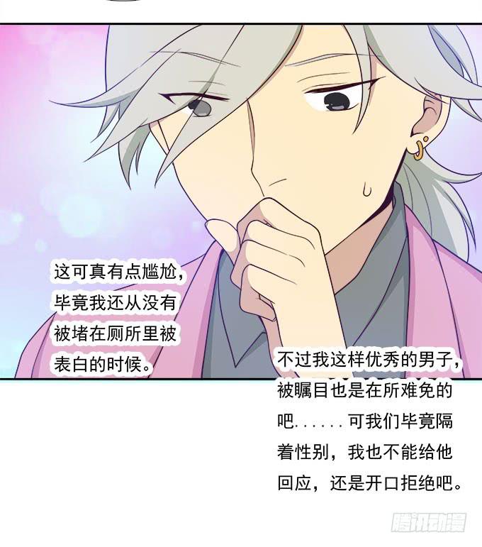 我却不能拥抱你-第60话