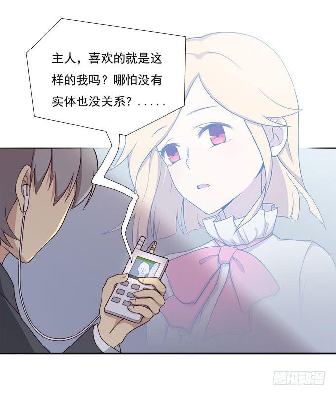 我却不能拥抱你-第60话