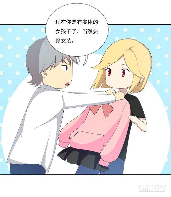 恋人间要做的事（上）-第64话