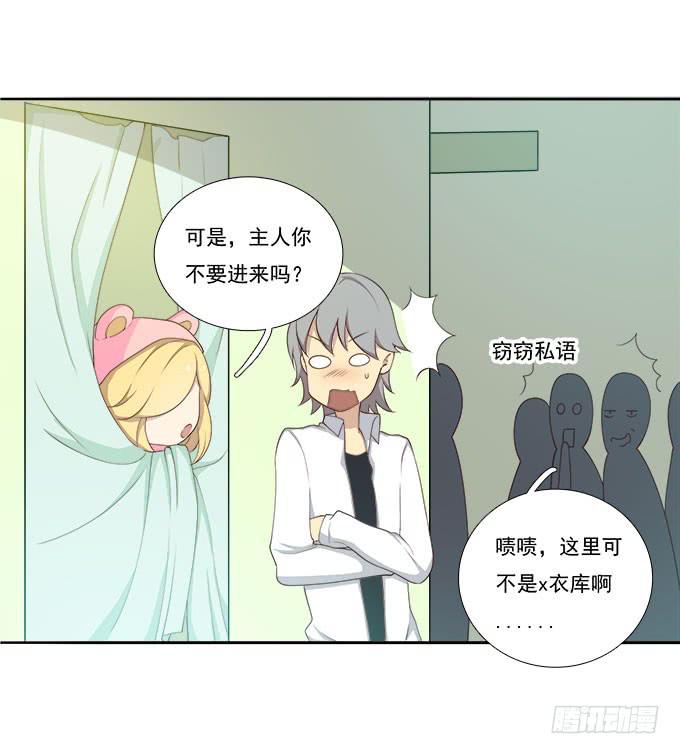 恋人间要做的事（上）-第64话