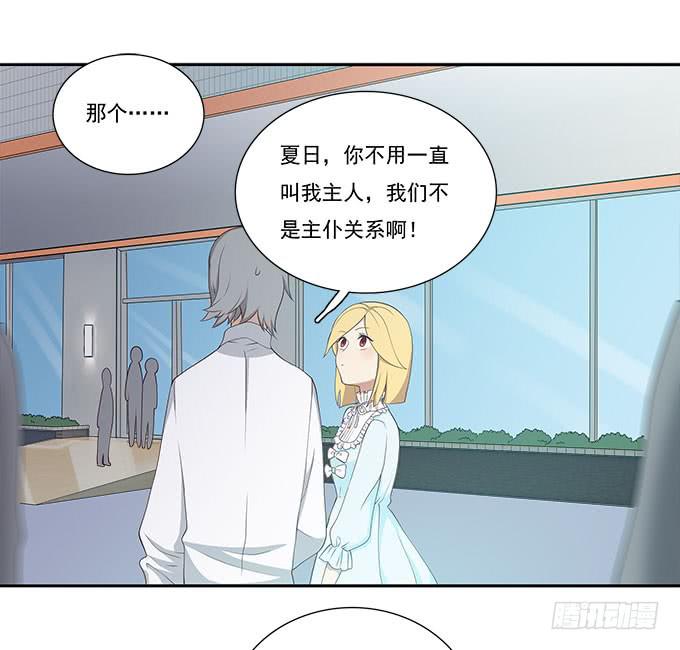 恋人间要做的事（上）-第64话