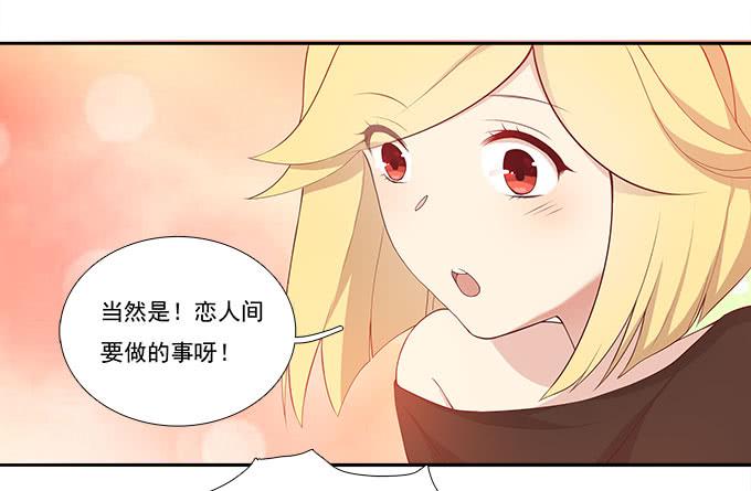 恋人间要做的事（上）-第64话