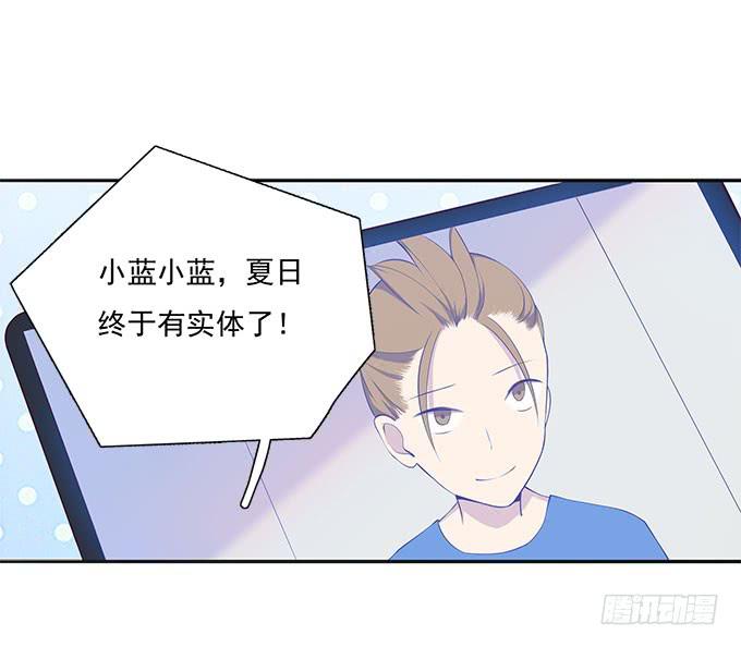 甜咸之争-第66话