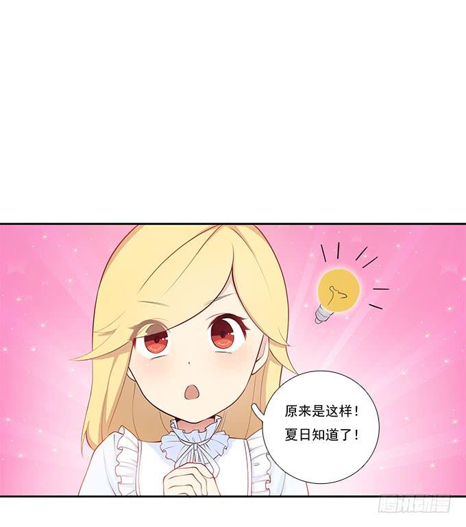 甜咸之争-第66话