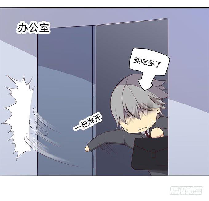 甜咸之争-第66话