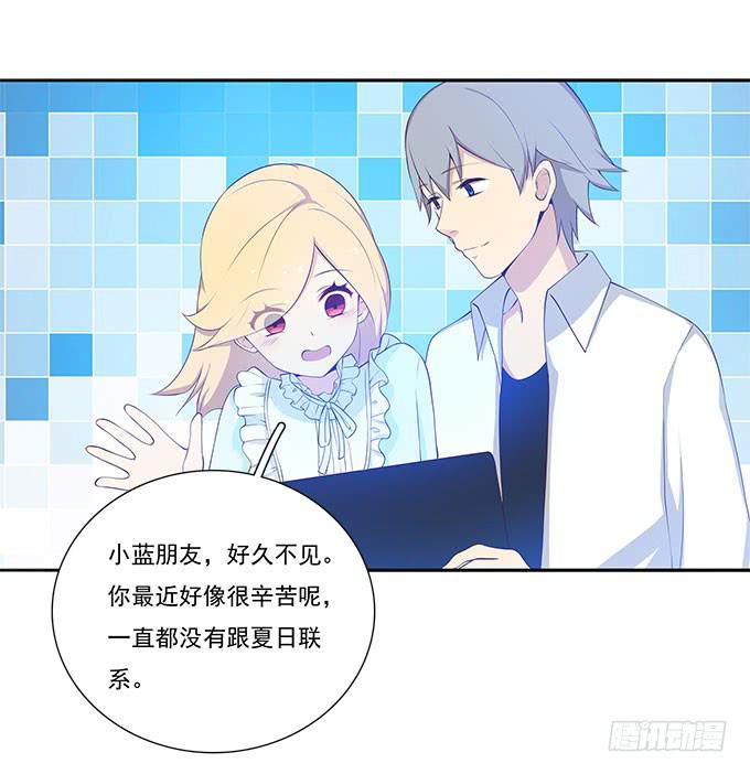 甜咸之争-第66话