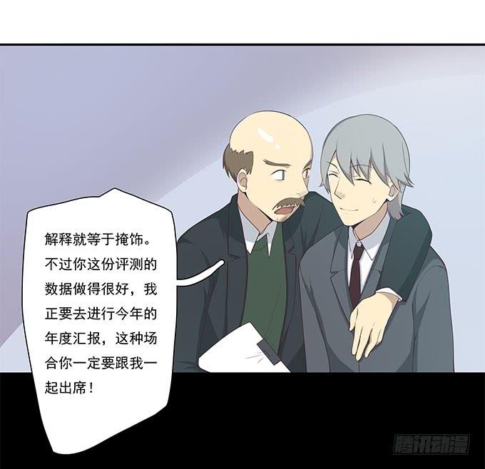 甜咸之争-第66话