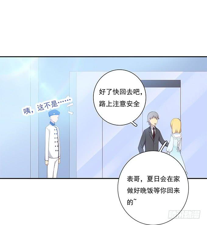 谣言猛于虎-第68话