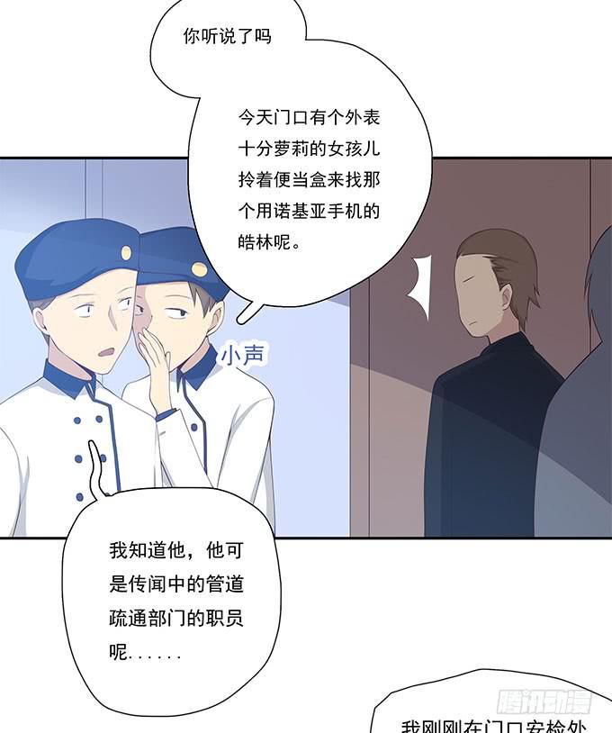 谣言猛于虎-第68话