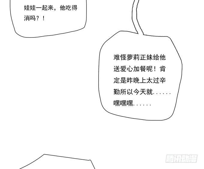 谣言猛于虎-第68话