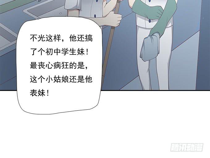 谣言猛于虎-第68话