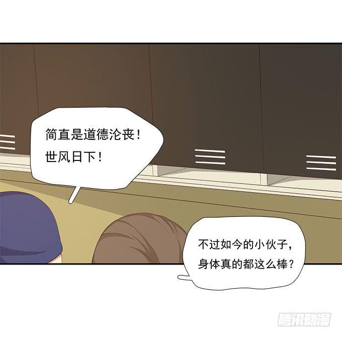 谣言猛于虎-第68话