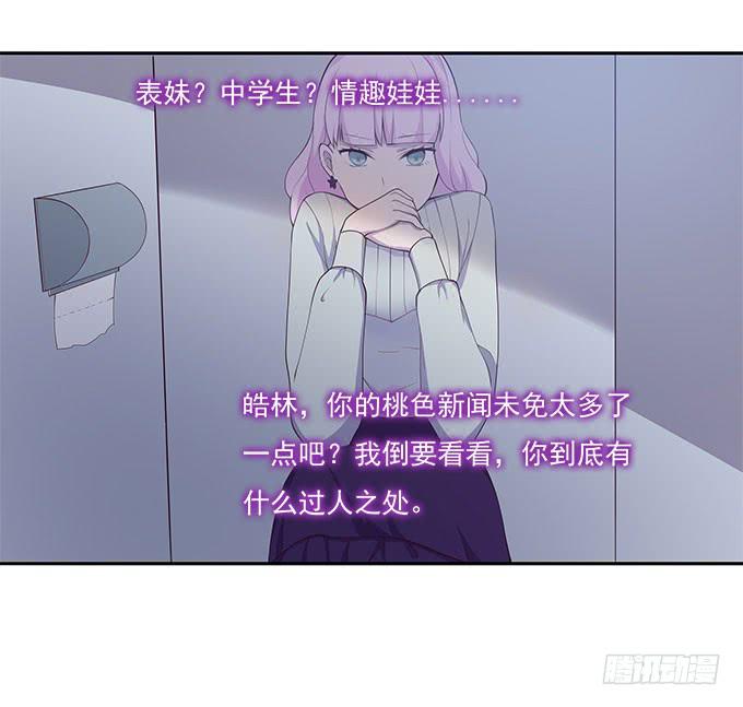 谣言猛于虎-第68话