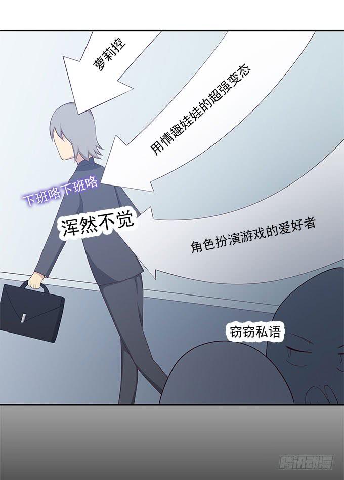 谣言猛于虎-第68话