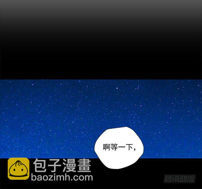 谣言猛于虎-第68话