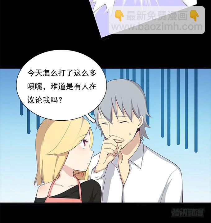 谣言猛于虎-第68话