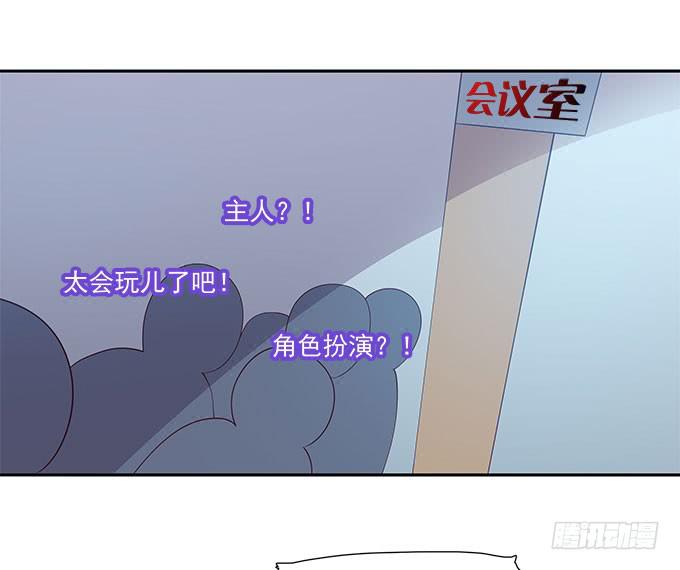 谣言猛于虎-第68话