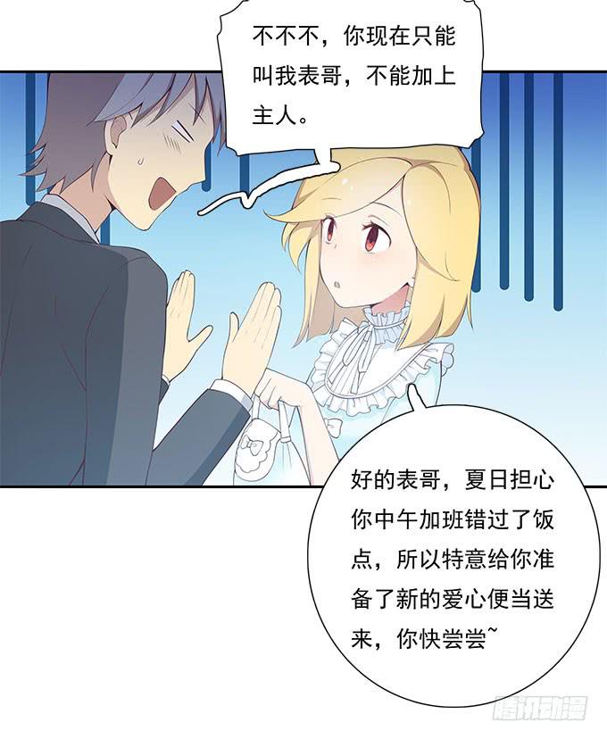 谣言猛于虎-第68话