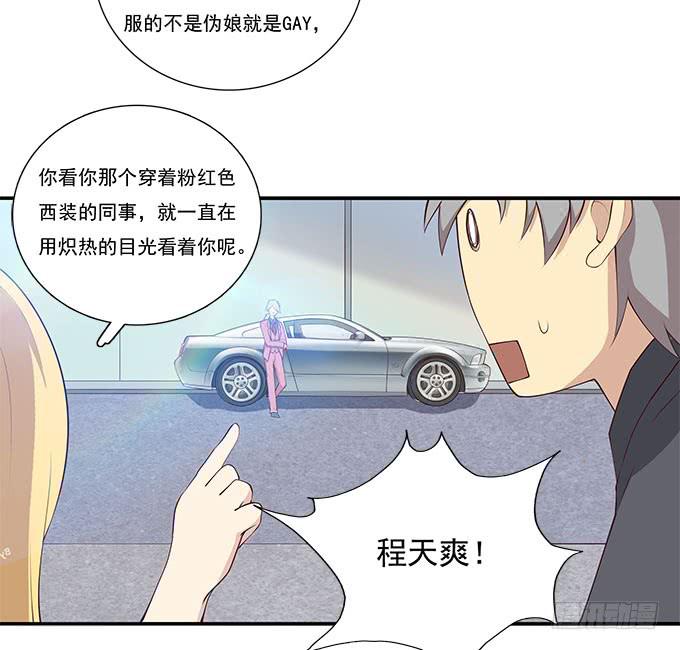 再次相见-第70话