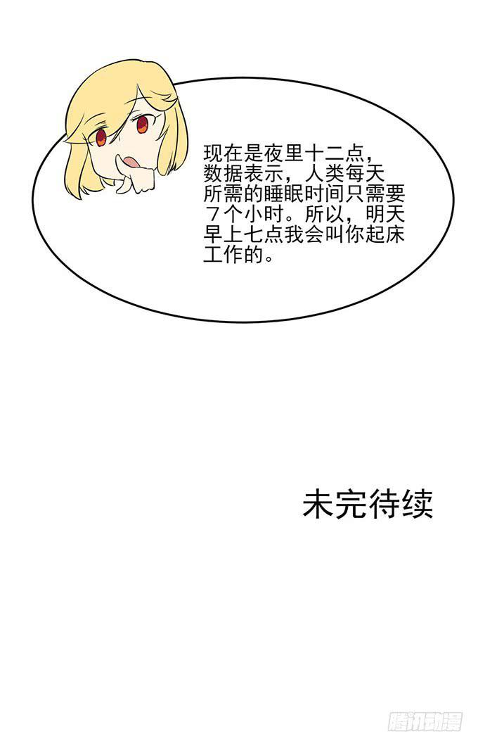 第八话-第8话