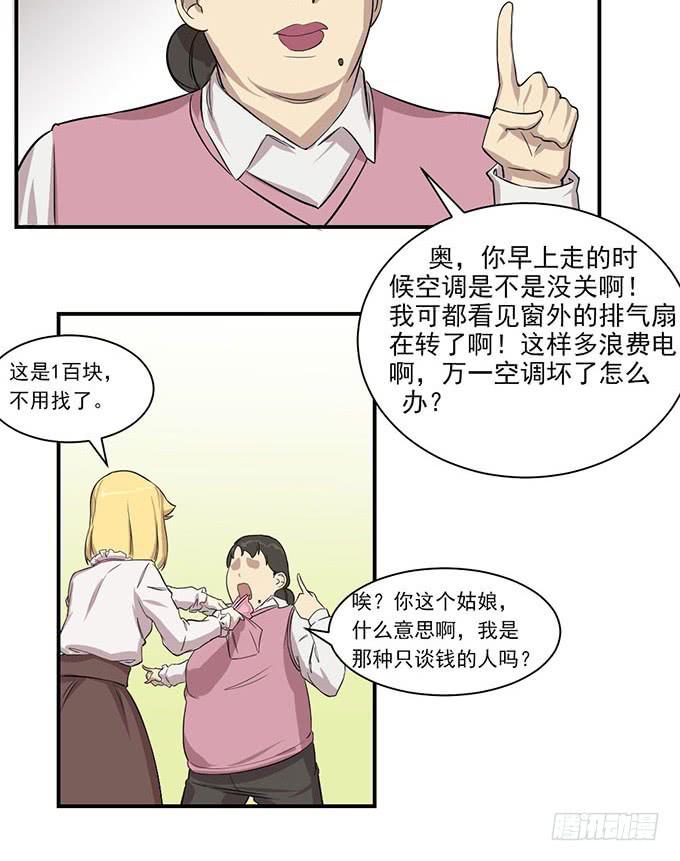 第八话-第8话