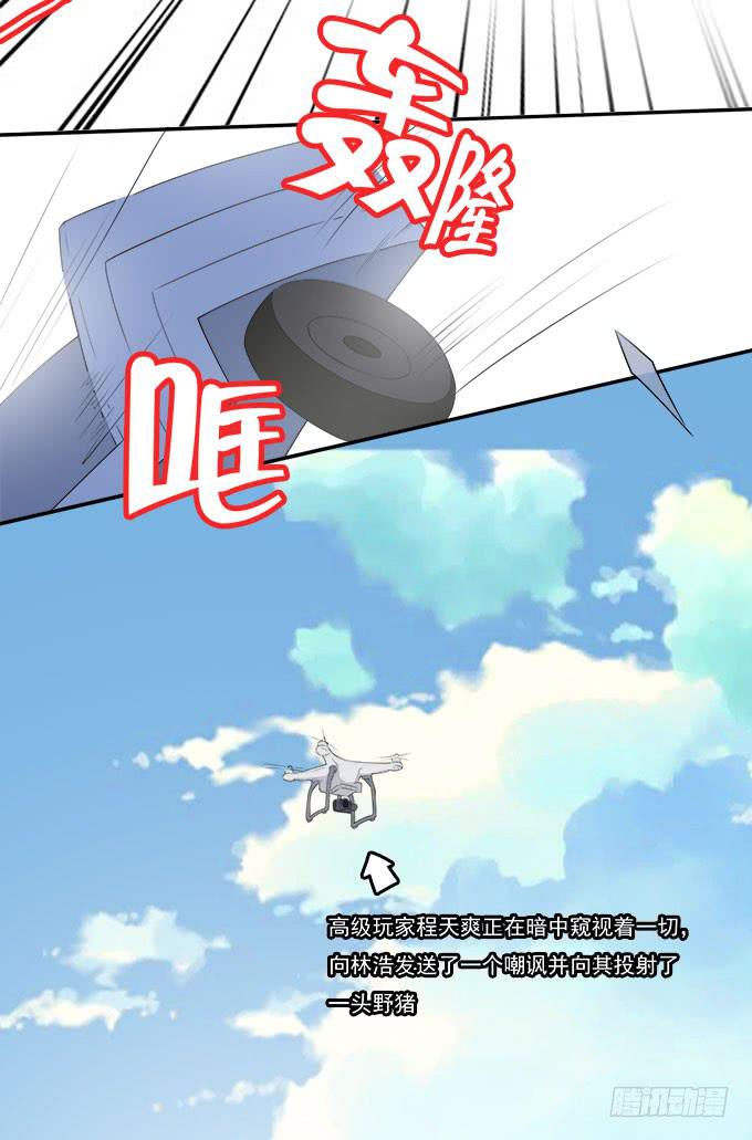 一路囧途-第74话
