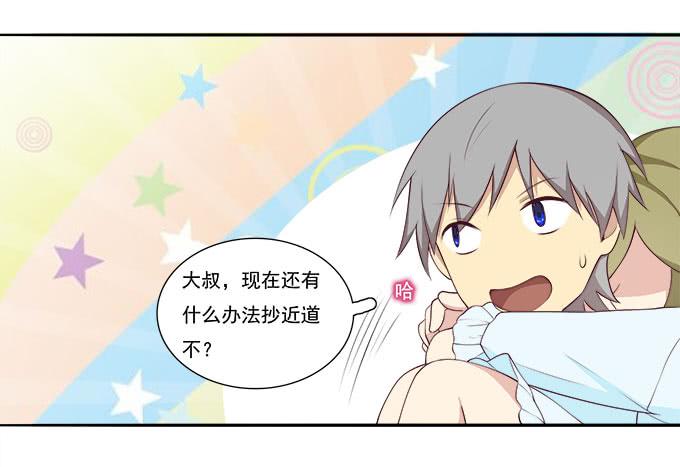 一路囧途-第74话