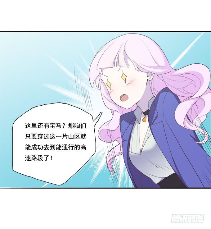 一路囧途-第74话