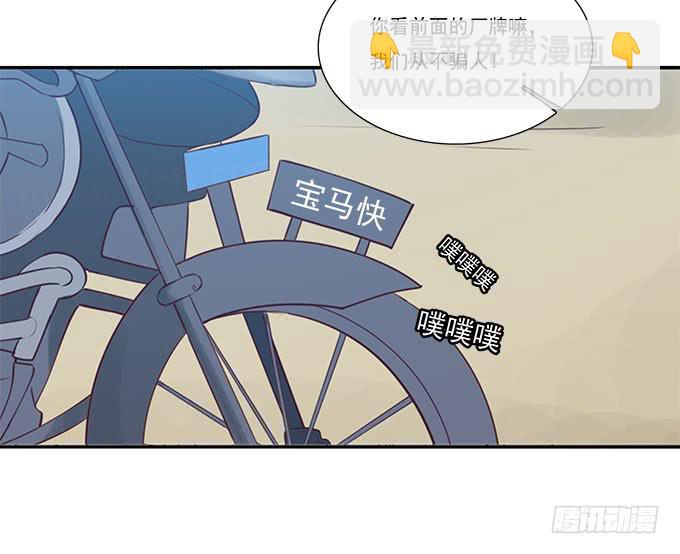 一路囧途-第74话