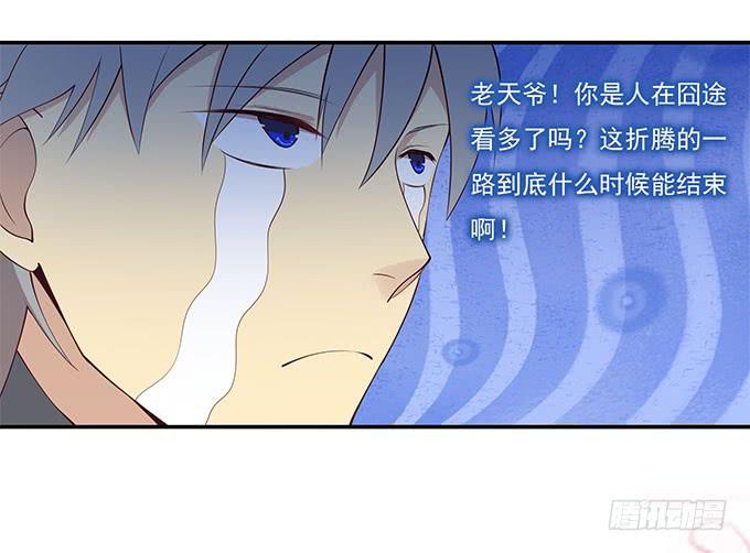 一路囧途-第74话