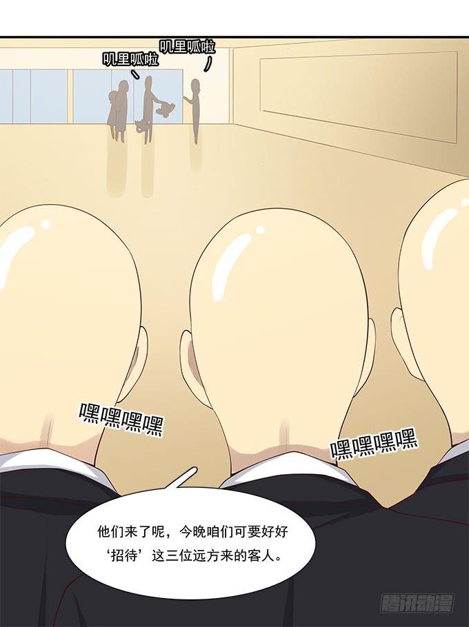 一路囧途-第74话