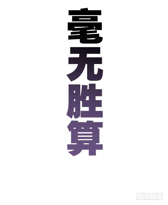 天津论道（下）-第76话