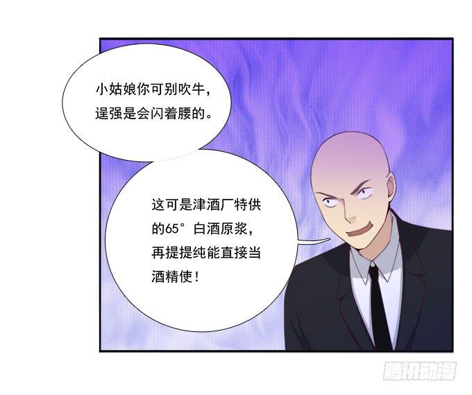 天津论道（下）-第76话