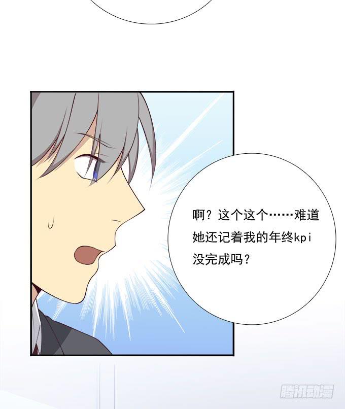 甜心的过去(1/2)-第78话