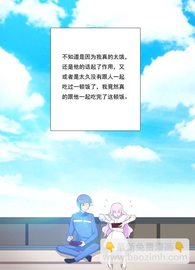 甜心的过去(1/2)-第78话