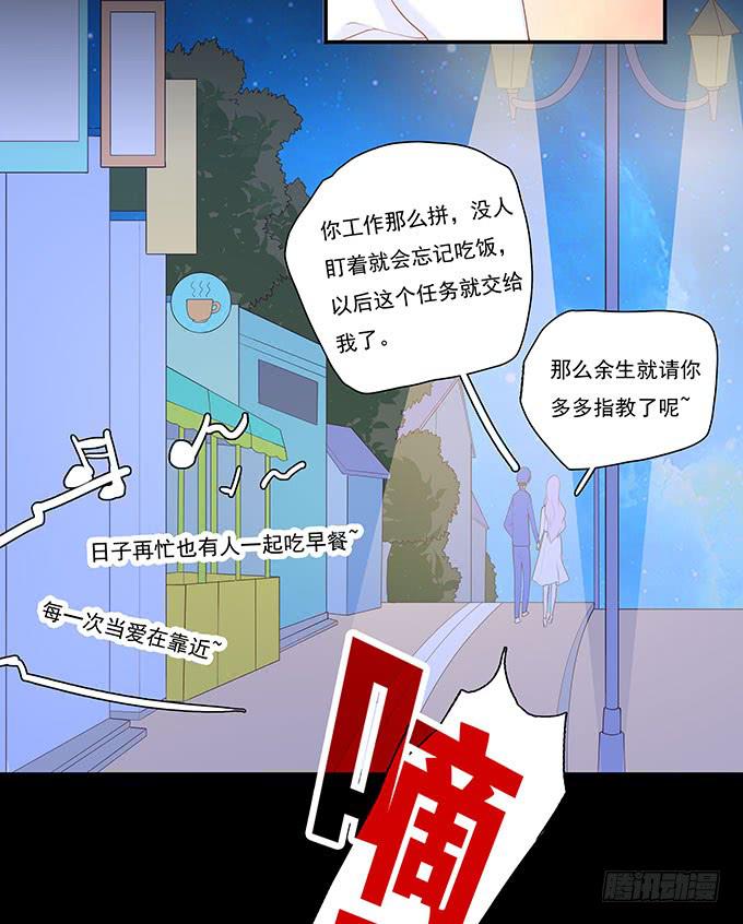 甜心的过去(1/2)-第78话