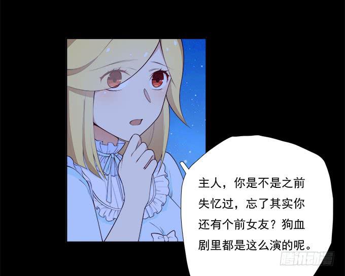 甜心的过去(1/2)-第78话