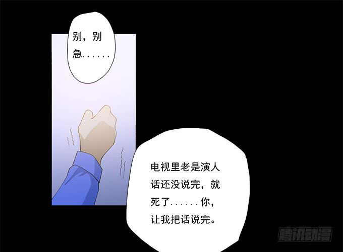 甜心的过去(1/2)-第78话