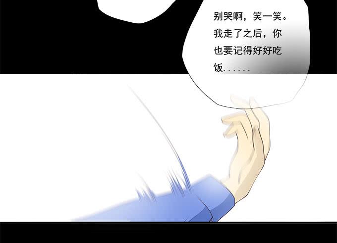 甜心的过去(1/2)-第78话