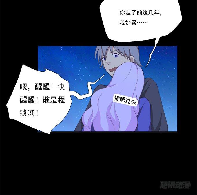 甜心的过去(1/2)-第78话