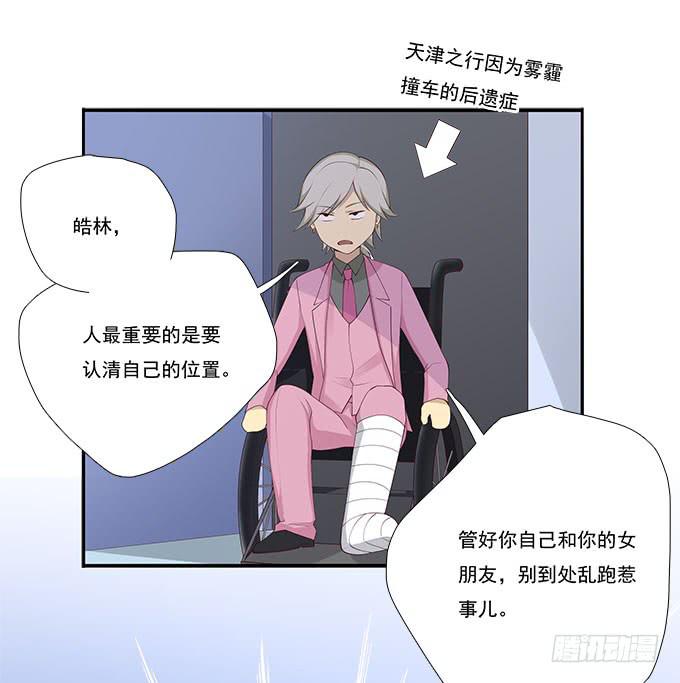 年会扫卡大暴走-第80话