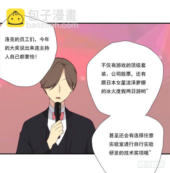 年会扫卡大暴走-第80话