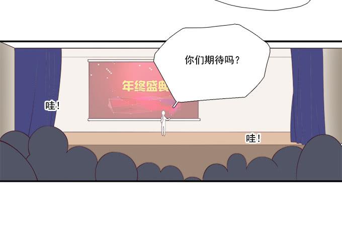 年会扫卡大暴走-第80话