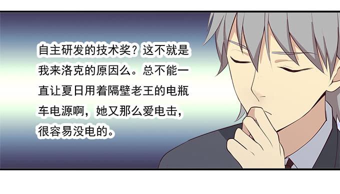 年会扫卡大暴走-第80话