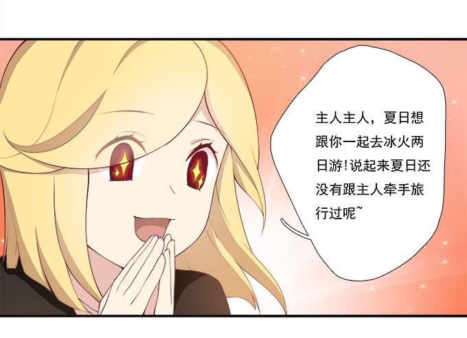 年会扫卡大暴走-第80话