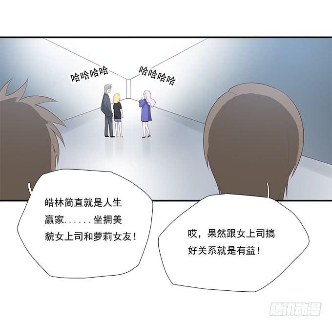 年会扫卡大暴走-第80话