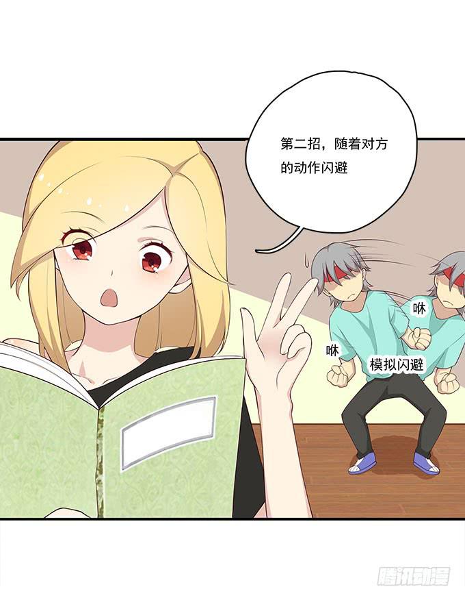 揭穿你的真面目(1/2)-第82话