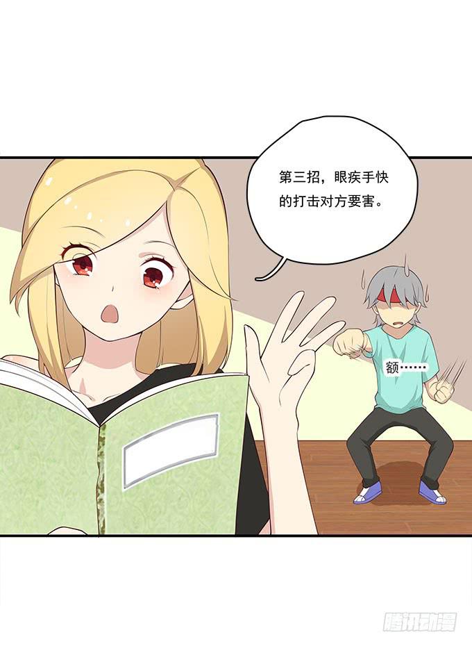 揭穿你的真面目(1/2)-第82话