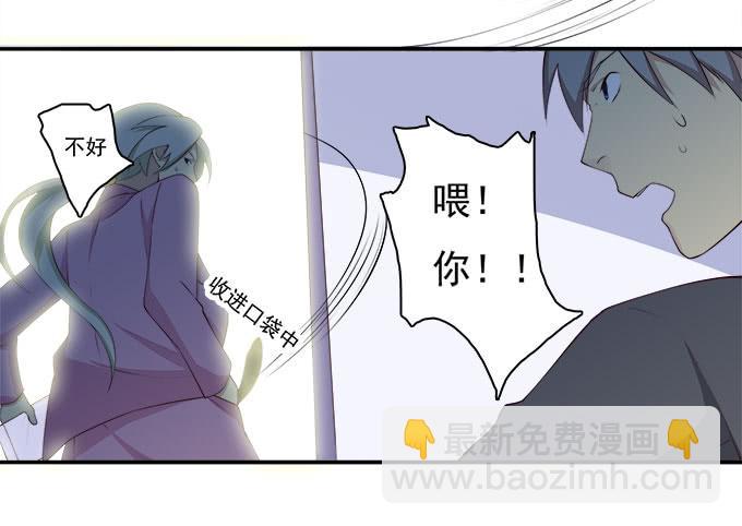 揭穿你的真面目(1/2)-第82话