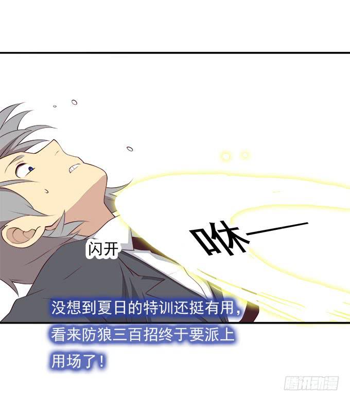 揭穿你的真面目(1/2)-第82话